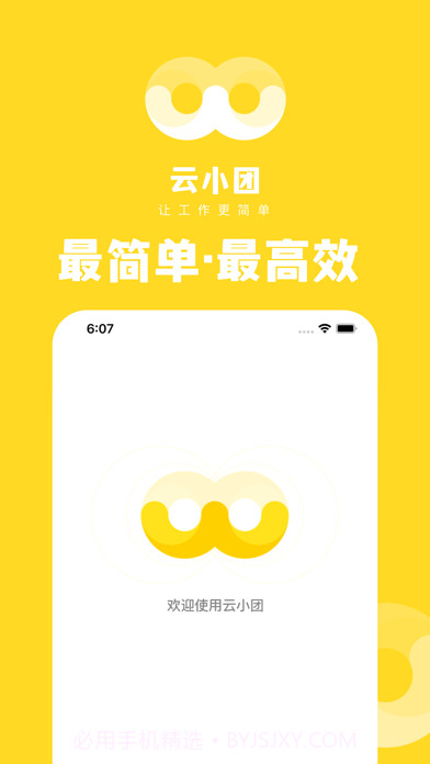 云小团截图1
