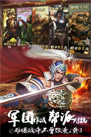 街机无双快打截图3