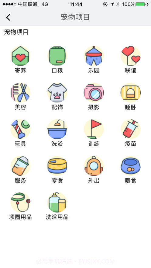 派特截图3 派特截图3
