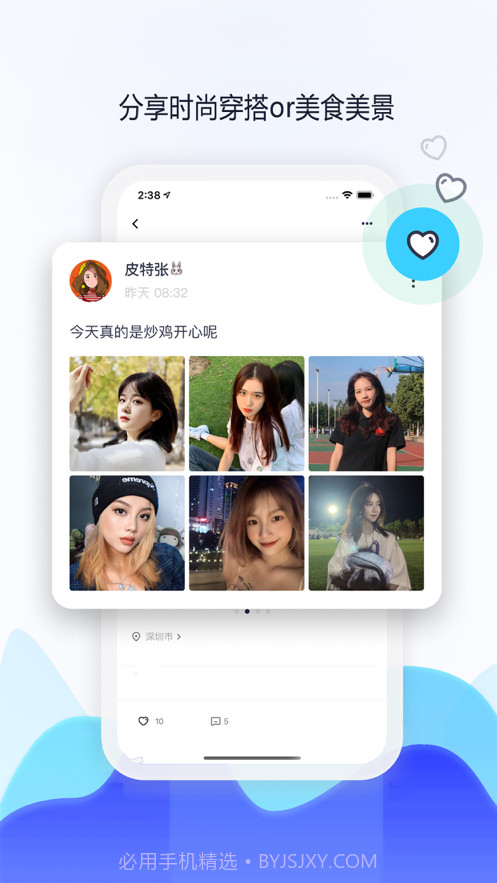 潮声截图1 潮声截图1