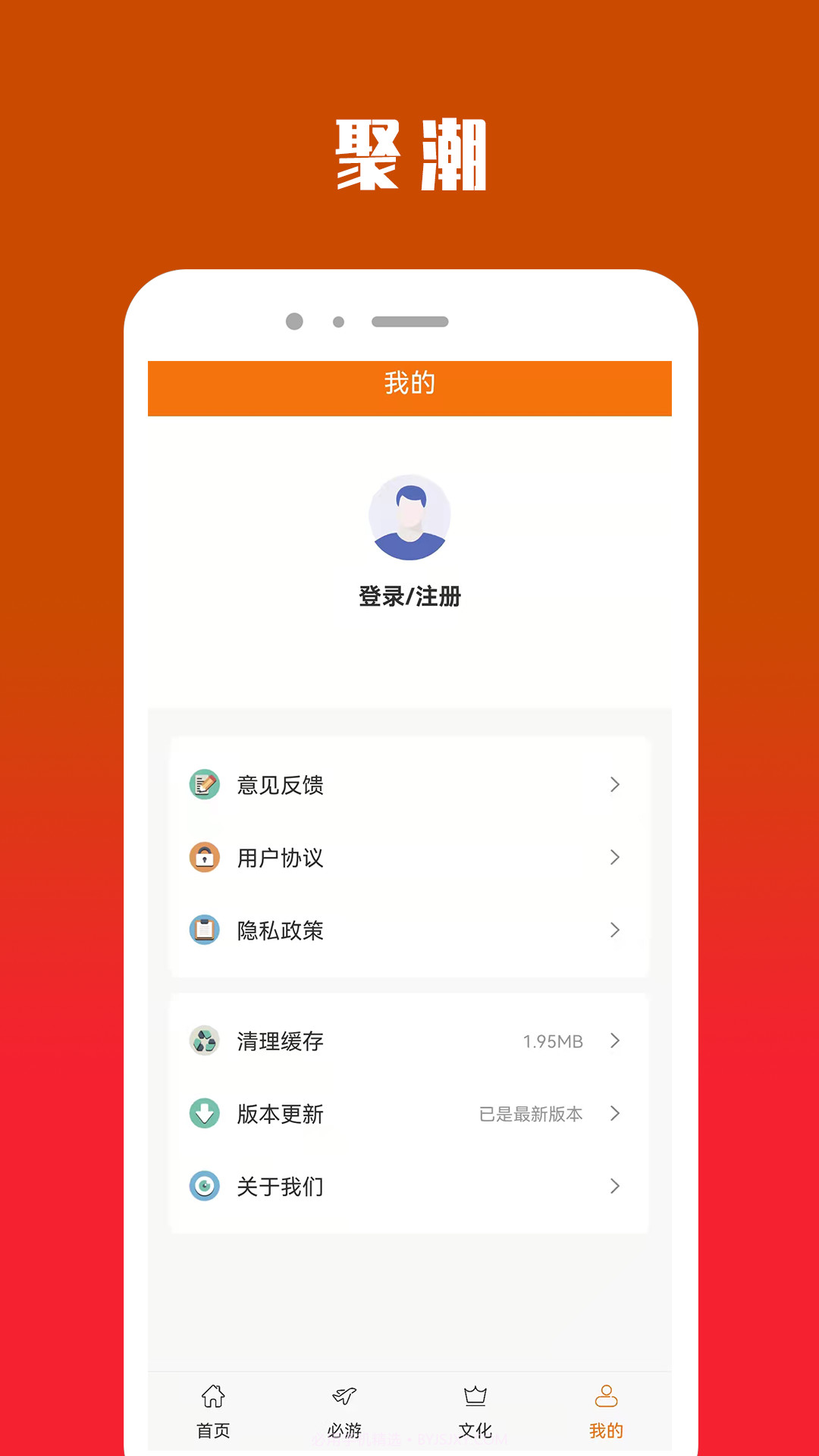 聚潮im截图1 聚潮im截图1