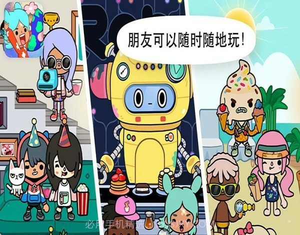 托卡小镇4截图3 托卡小镇4截图3