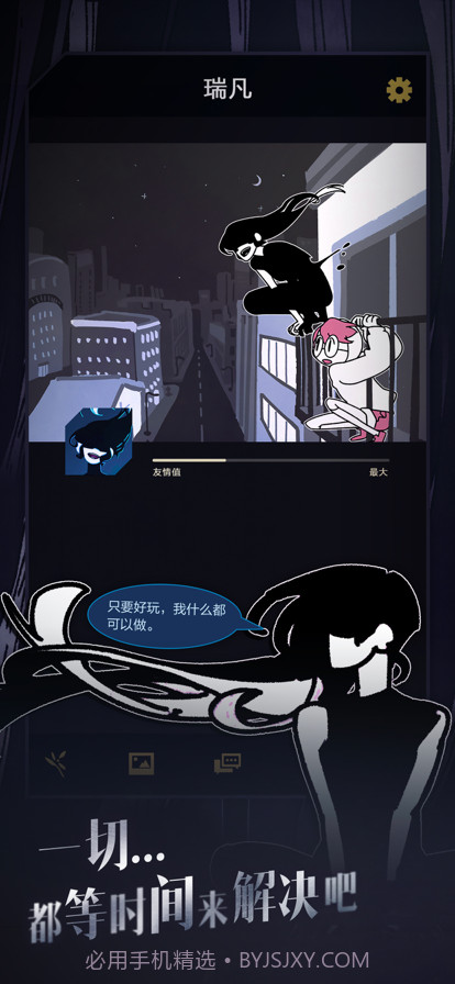 幽灵事务所截图9