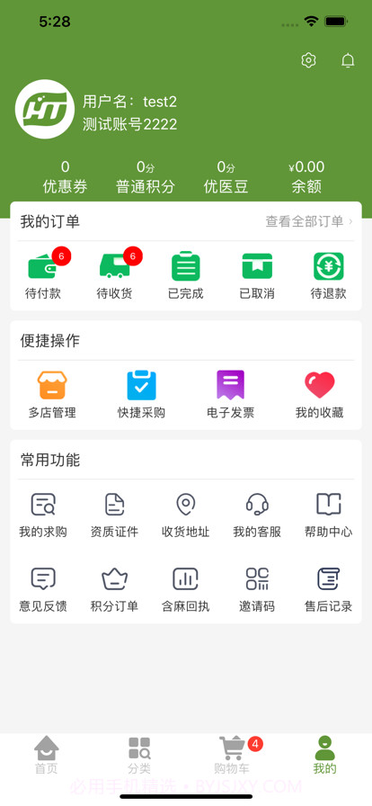 南阳恒通截图5