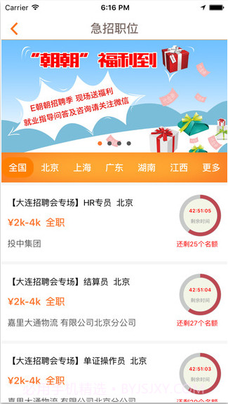 E朝朝截图2 E朝朝截图2