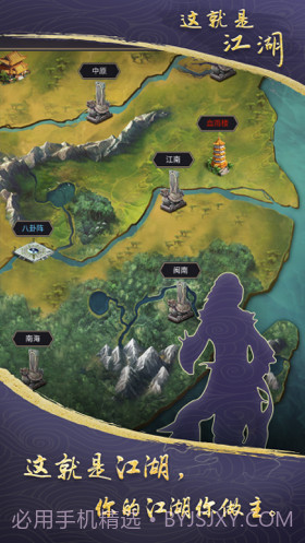 这就是江湖截图6