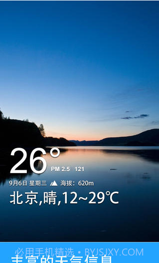 天气相机截图1 天气相机截图1