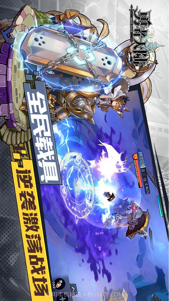 勇者大陆预约下载截图4 勇者大陆预约下载截图4