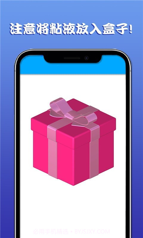 超级粘液截图5 超级粘液截图5