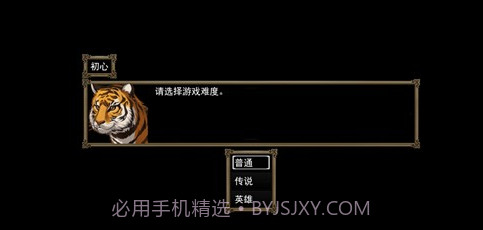 封神榜之武王伐纣截图1