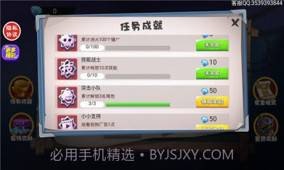 僵尸求生大战截图1