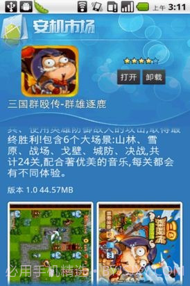 安机市场(Anmarket)截图1 安机市场(Anmarket)截图1