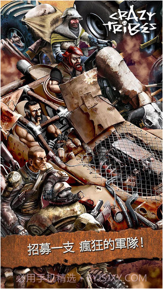 疯狂部落截图3 疯狂部落截图3