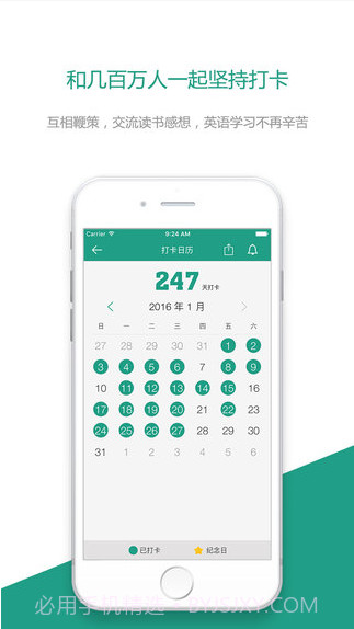 扇贝读书截图5 扇贝读书截图5