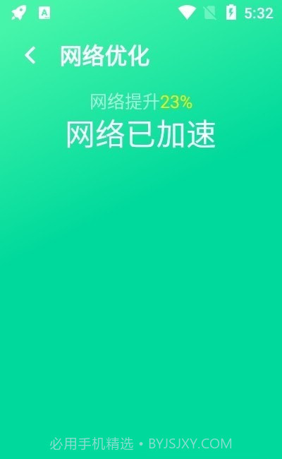 万能WiFi大字版截图1