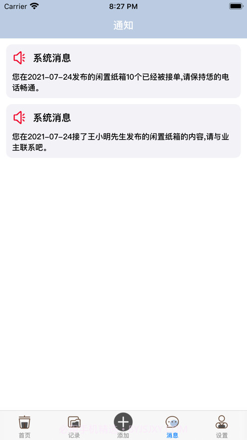 垃收截图4 垃收截图4