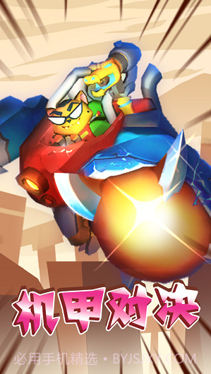 机器组装决斗截图3 机器组装决斗截图3