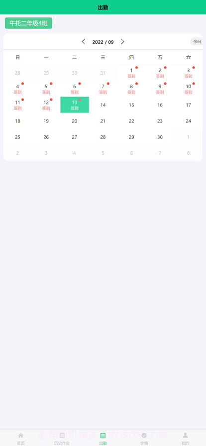 优为堂截图3 优为堂截图3