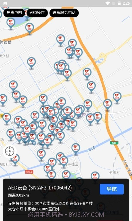 太仓市AED导航图截图3