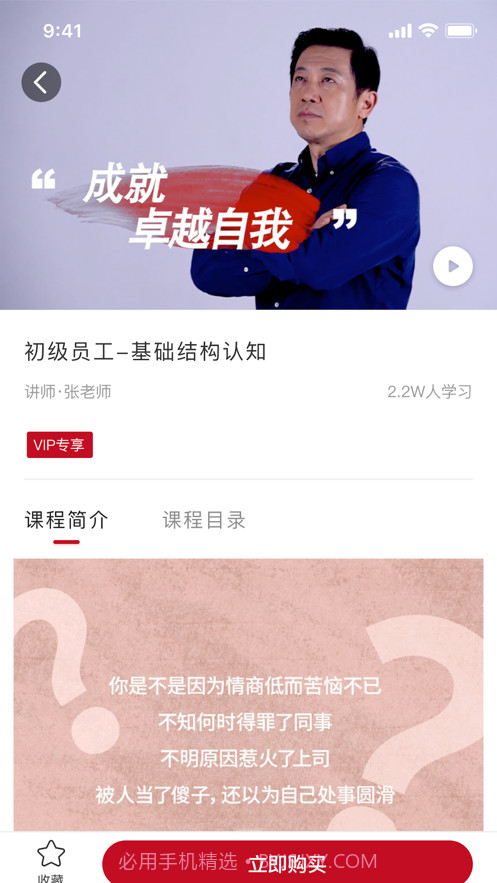 红山职道截图2 红山职道截图2