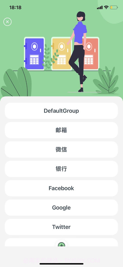 密码备忘录截图4 密码备忘录截图4