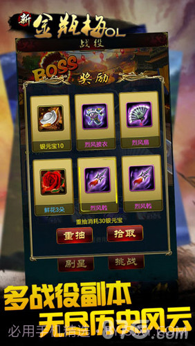 新金瓶梅OL截图5 新金瓶梅OL截图5