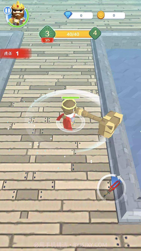 宝剑冲冲冲截图1