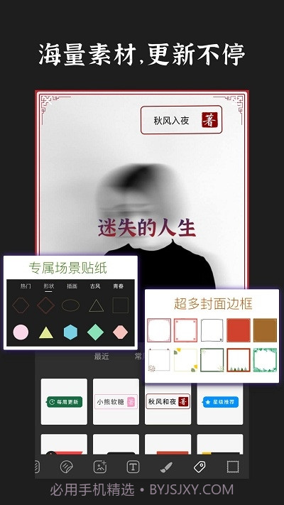 封面制作截图4 封面制作截图4