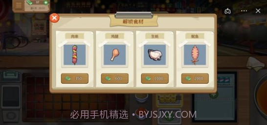 抖音我的大排档截图3