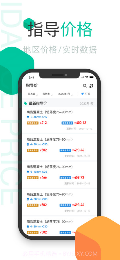 料仓截图2 料仓截图2