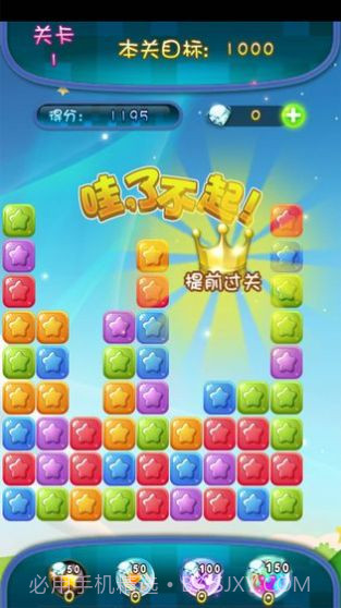 中至消消乐截图3