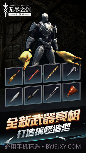 无尽之剑命运截图3 无尽之剑命运截图3