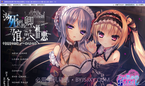 濒死轮回的卿于馆中萌生的憎恶截图2 濒死轮回的卿于馆中萌生的憎恶截图2