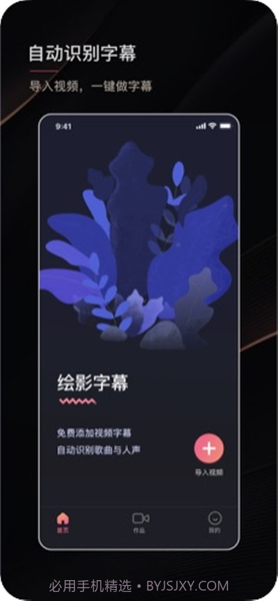绘影字幕截图1 绘影字幕截图1