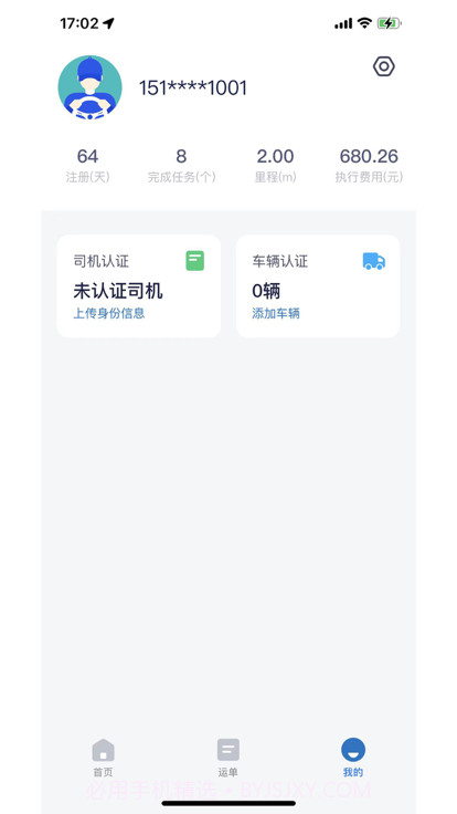 铁铁点达截图1 铁铁点达截图1