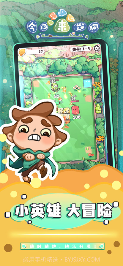 今日来遛狗截图3