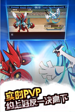 口袋妖怪复刻截图5