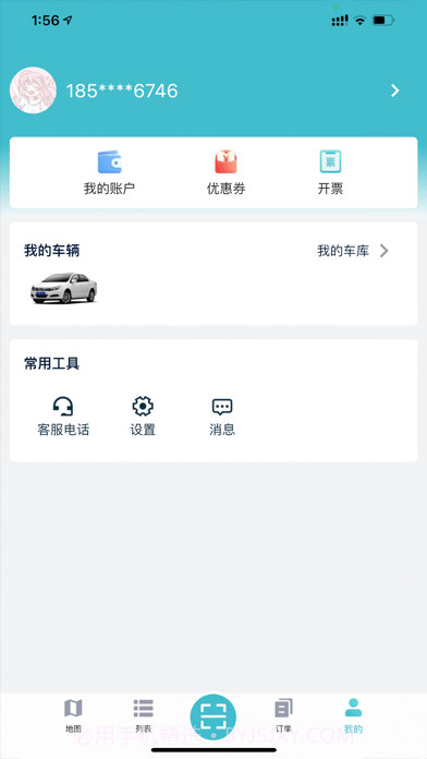 华自充电截图1 华自充电截图1