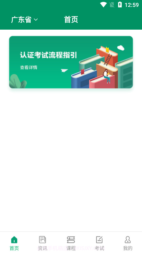 食安教育截图2 食安教育截图2