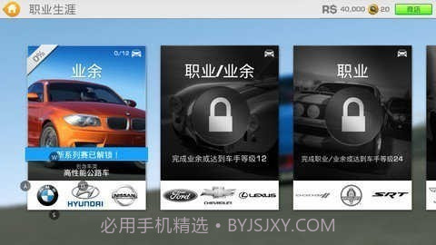 真实赛车39.7.1截图1 真实赛车39.7.1截图1