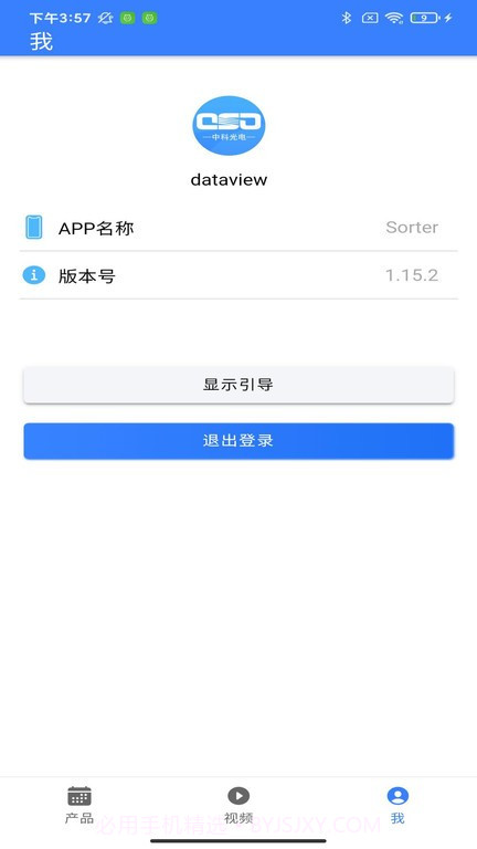 sorter办公截图2 sorter办公截图2