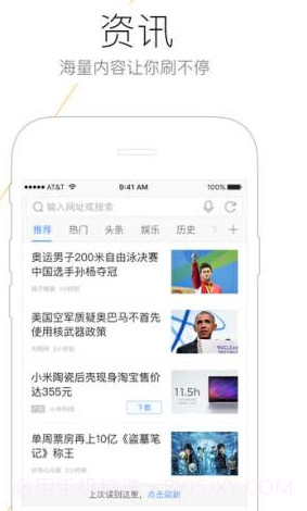 搜狗浏览器资讯版app截图1 搜狗浏览器资讯版app截图1