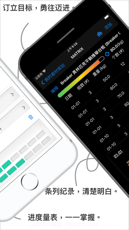 健身房训练日记截图5 健身房训练日记截图5