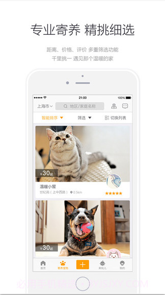 小狗在家-宠物寄养截图2 小狗在家-宠物寄养截图2