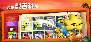 Dragon City游戏截图2