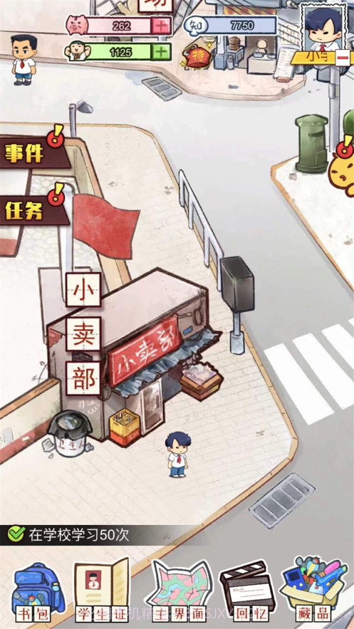 我的小学时光截图3 我的小学时光截图3