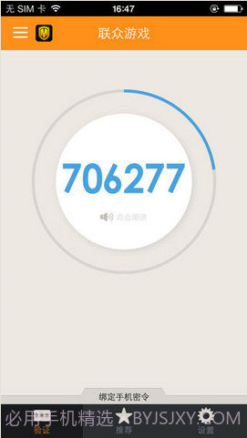 手机密令截图1 手机密令截图1