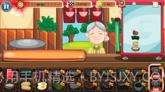 拉面寿司大师截图1