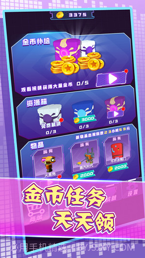 机器组装决斗截图1 机器组装决斗截图1