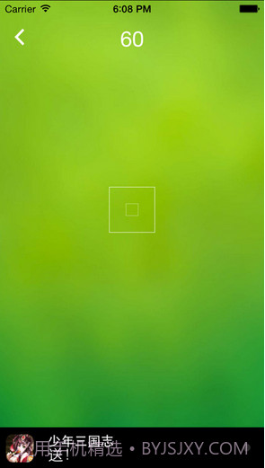 护眼精灵截图3 护眼精灵截图3